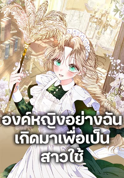 The Princess Maid ตอนที่ 56 Bahasa Indonesia