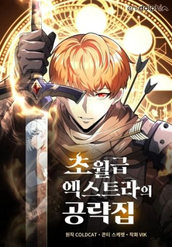 The World-Class Extra’s Walkthrough ตอนที่ 7 Bahasa Indonesia