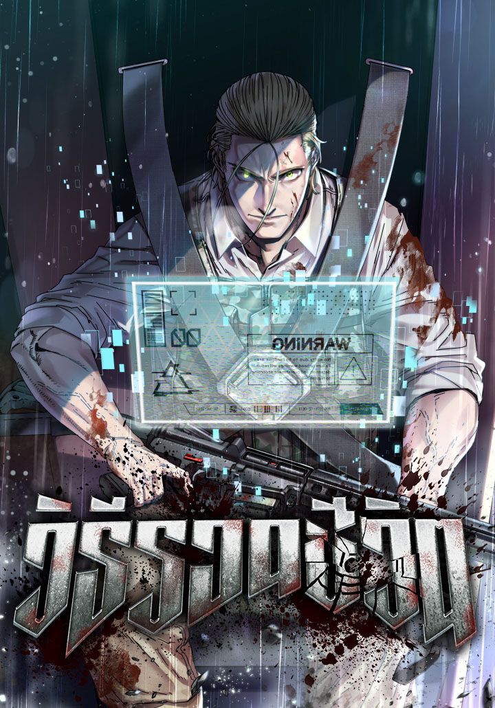 Introduction to Survival ตอนที่ 15 Bahasa Indonesia