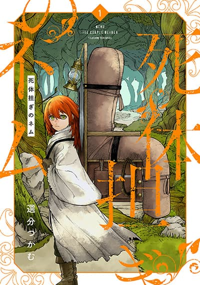 Shitai Katsugi no Nemu ตอนที่ 2 Bahasa Indonesia