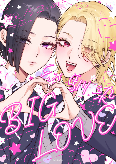 Tenshi datta Osananajimi Saikai Shitara Gyaru datta ตอนที่ 67 Bahasa Indonesia