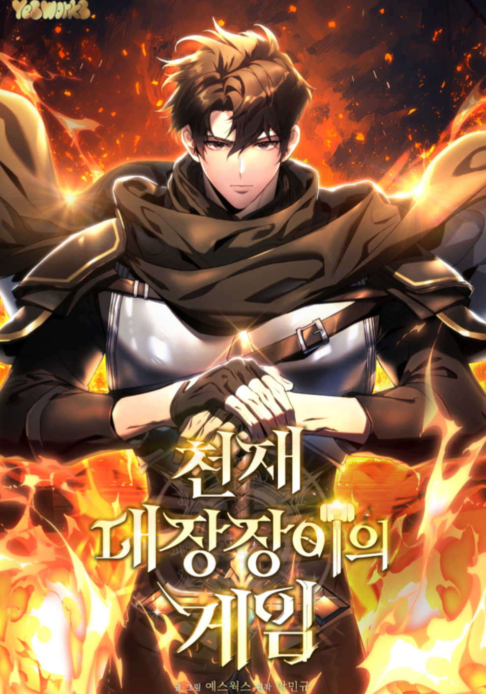 The Genius Blacksmith’s Game ตอนที่ 29 Bahasa Indonesia