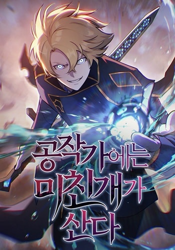 อ่านThe Mad Dog of the Duke’s Estate อ่านมังงะThe Mad Dog of the Duke’s Estate