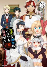 อ่านJimi na Kensei wa Sore Demo Saikyou desu อ่านมังงะJimi na Kensei wa Sore Demo Saikyou desu