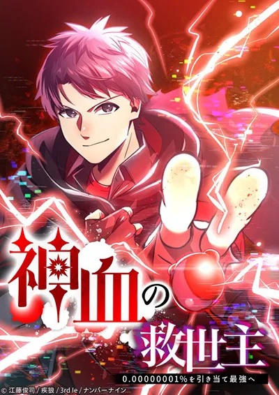 Savior of Divine Blood ตอนที่ 9 Bahasa Indonesia