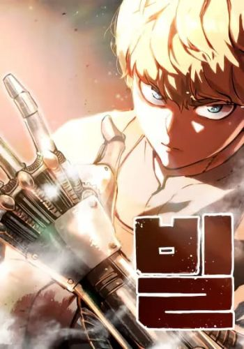 อ่านมังงะBill the Blacksmith