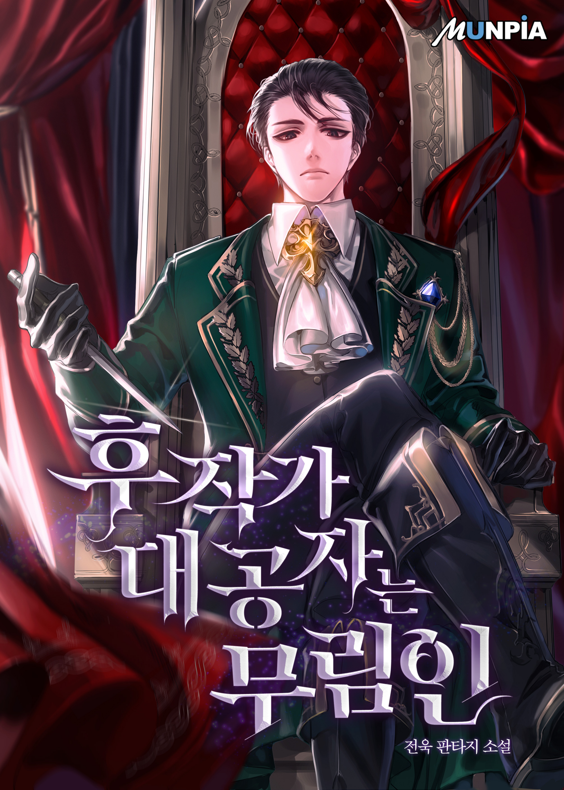 The Eldest Son of the Marquis House is a Martial Artist ตอนที่ 28 Bahasa Indonesia