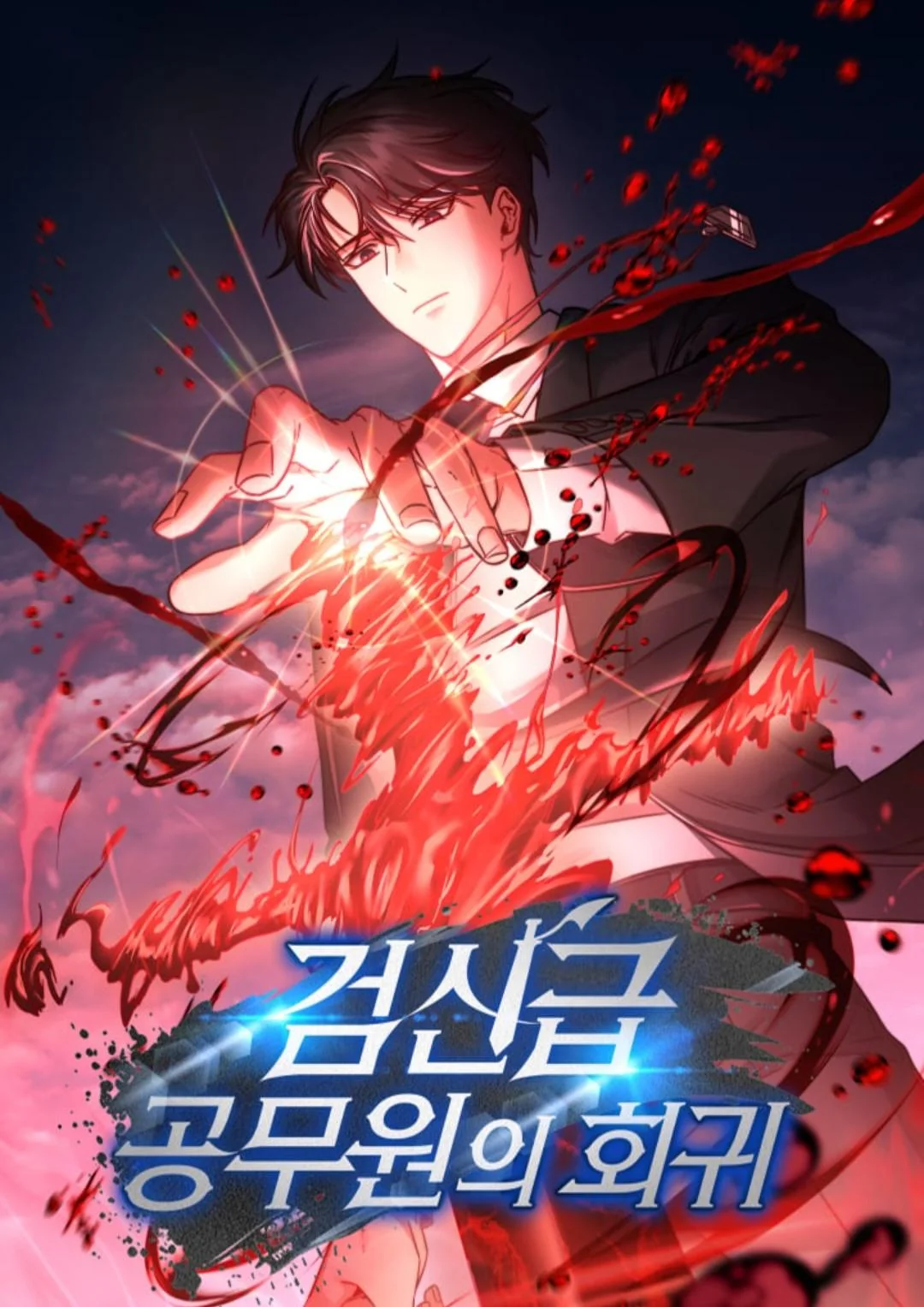 อ่านมังงะ Return of the Sword God-Rank Civil Servant