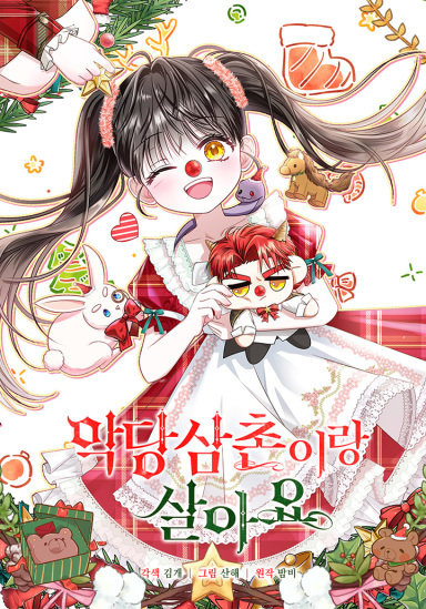 Little Peanut and Villain Uncle ตอนที่ 4 Bahasa Indonesia