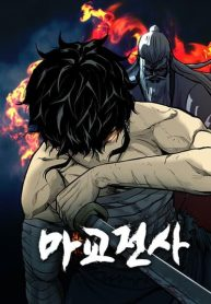 The Demonic Warrior ตอนที่ 14 Bahasa Indonesia