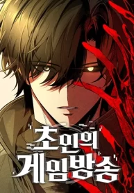 อ่านEchoes of the Reverse Planet อ่านมังงะEchoes of the Reverse Planet