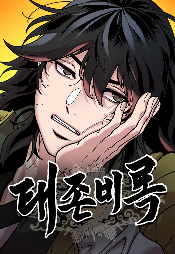 อ่านมังงะ Chronicles of the Lazy Sovereign