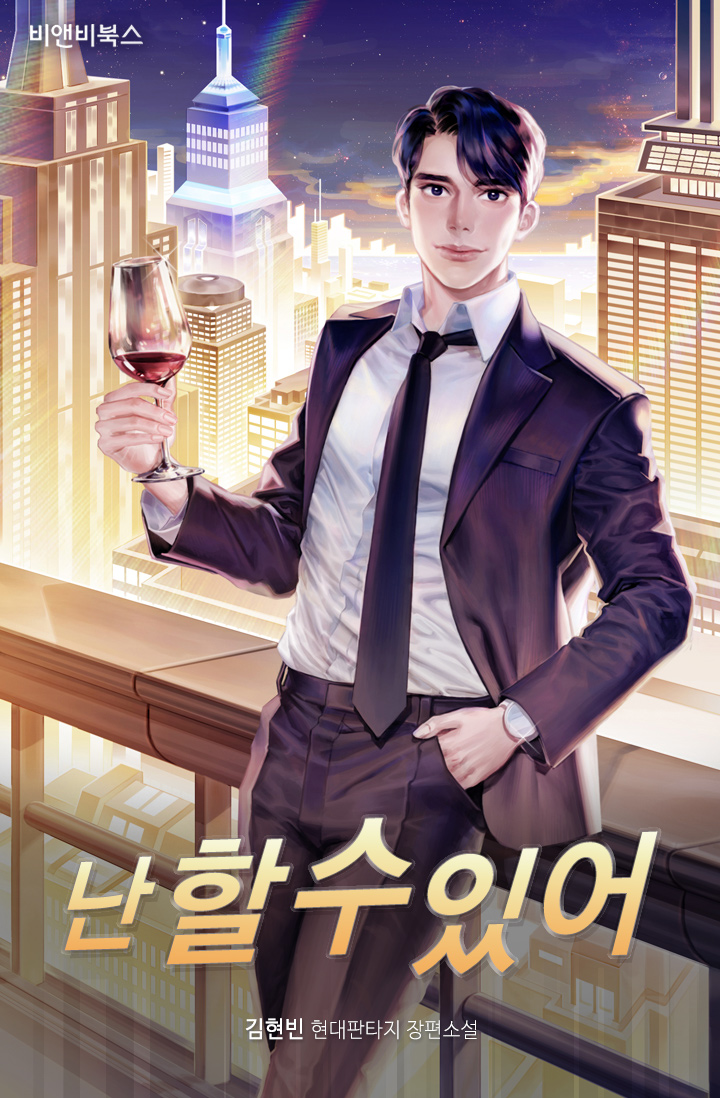 I CAN DO IT ตอนที่ 34 Bahasa Indonesia