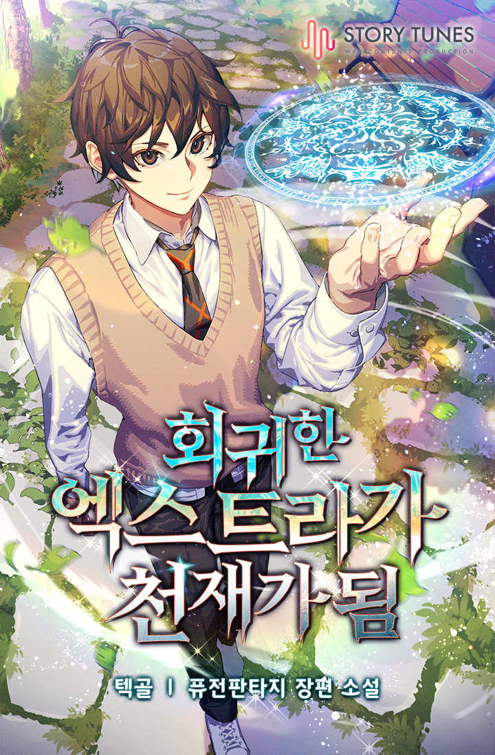 Two Gates ตอนที่ 17 Bahasa Indonesia