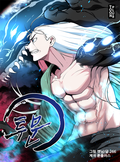 อ่านมังงะ Two Gates